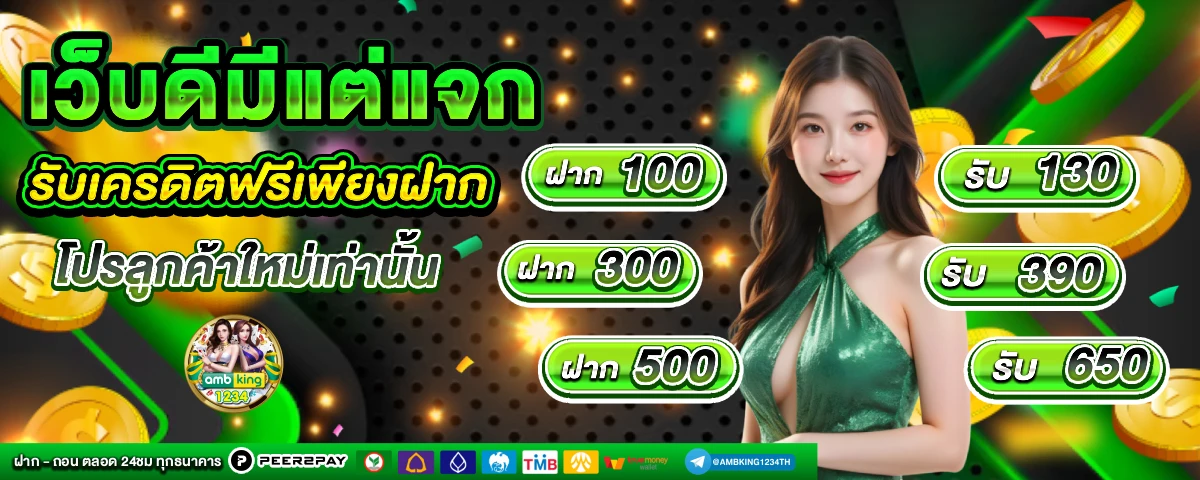 true wallet โปร สล็อต ฝาก 7 บาท รับ 100 - แบนเนอร์โปรโมชั่น