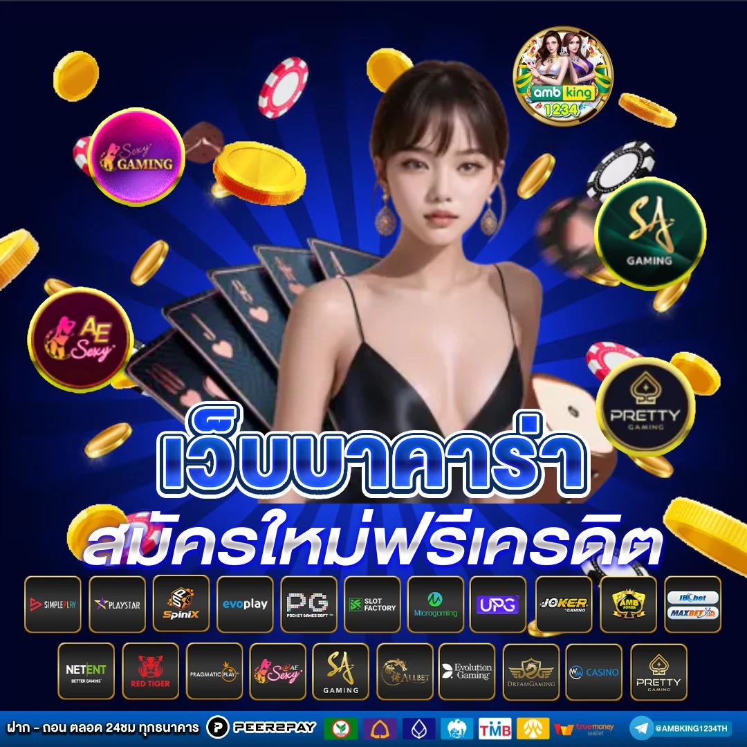 เว็บ diamond - แบนเนอร์โปรโมชั่น