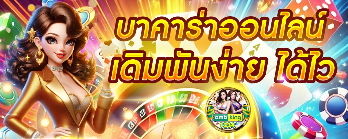 เว็บบอล ไม่มี ขั้นต่ํา - แบนเนอร์โปรโมชั่น