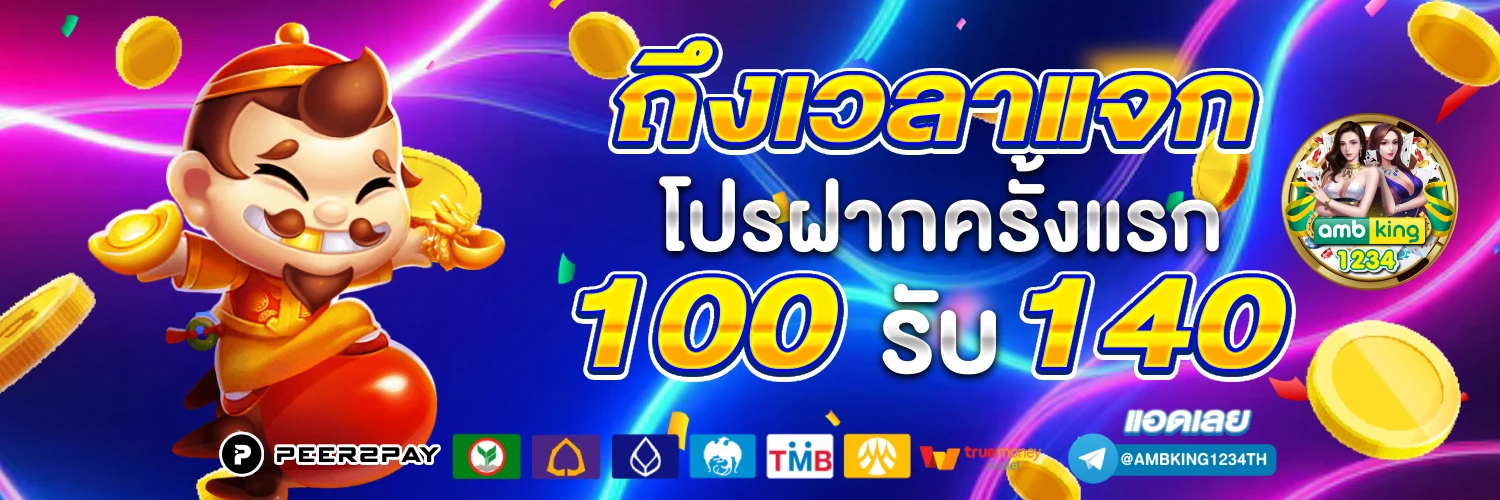 เกม pg slot - แบนเนอร์โปรโมชั่น