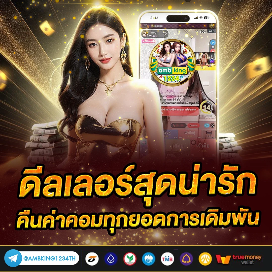 เอเย่นต์ - แบนเนอร์โปรโมชั่น