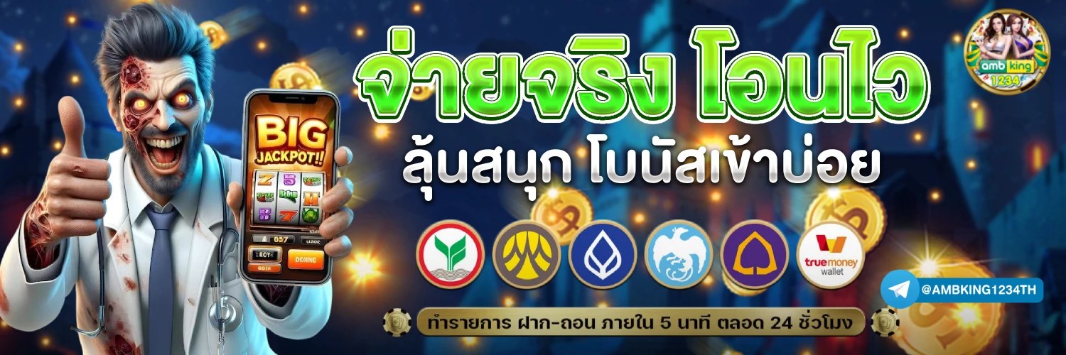 เว็บสล็อต แตกดี - แบนเนอร์โปรโมชั่น
