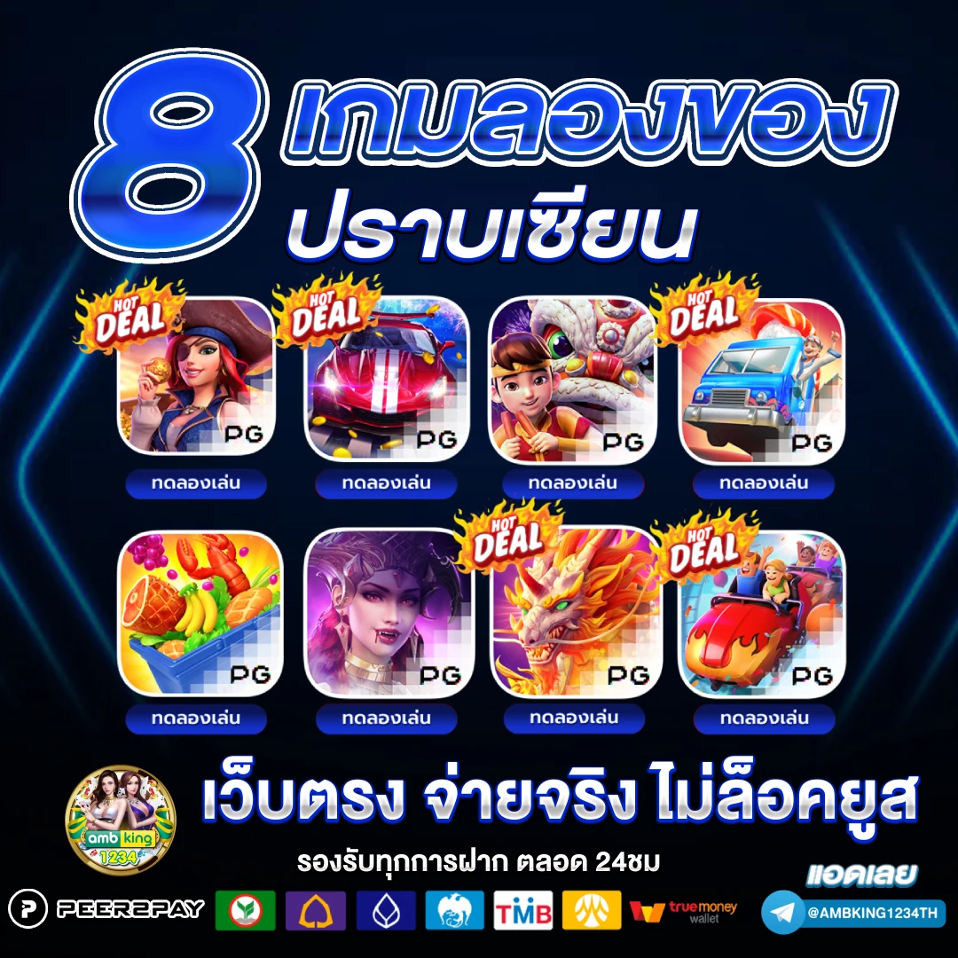 ทางเข้า pg superslot - แบนเนอร์โปรโมชั่น