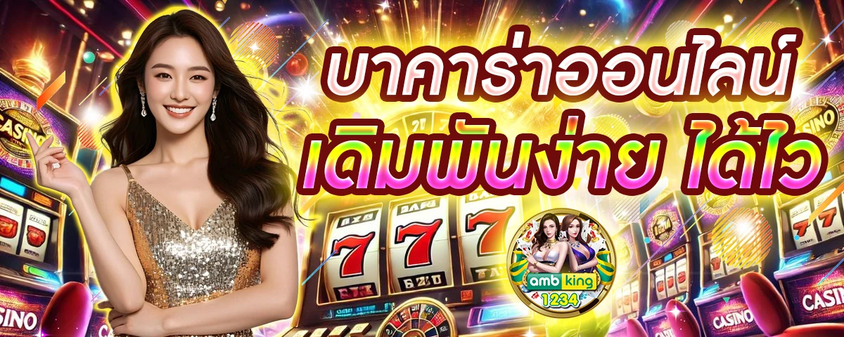 สล็อตรับรองวอเลท - แบนเนอร์โปรโมชั่น