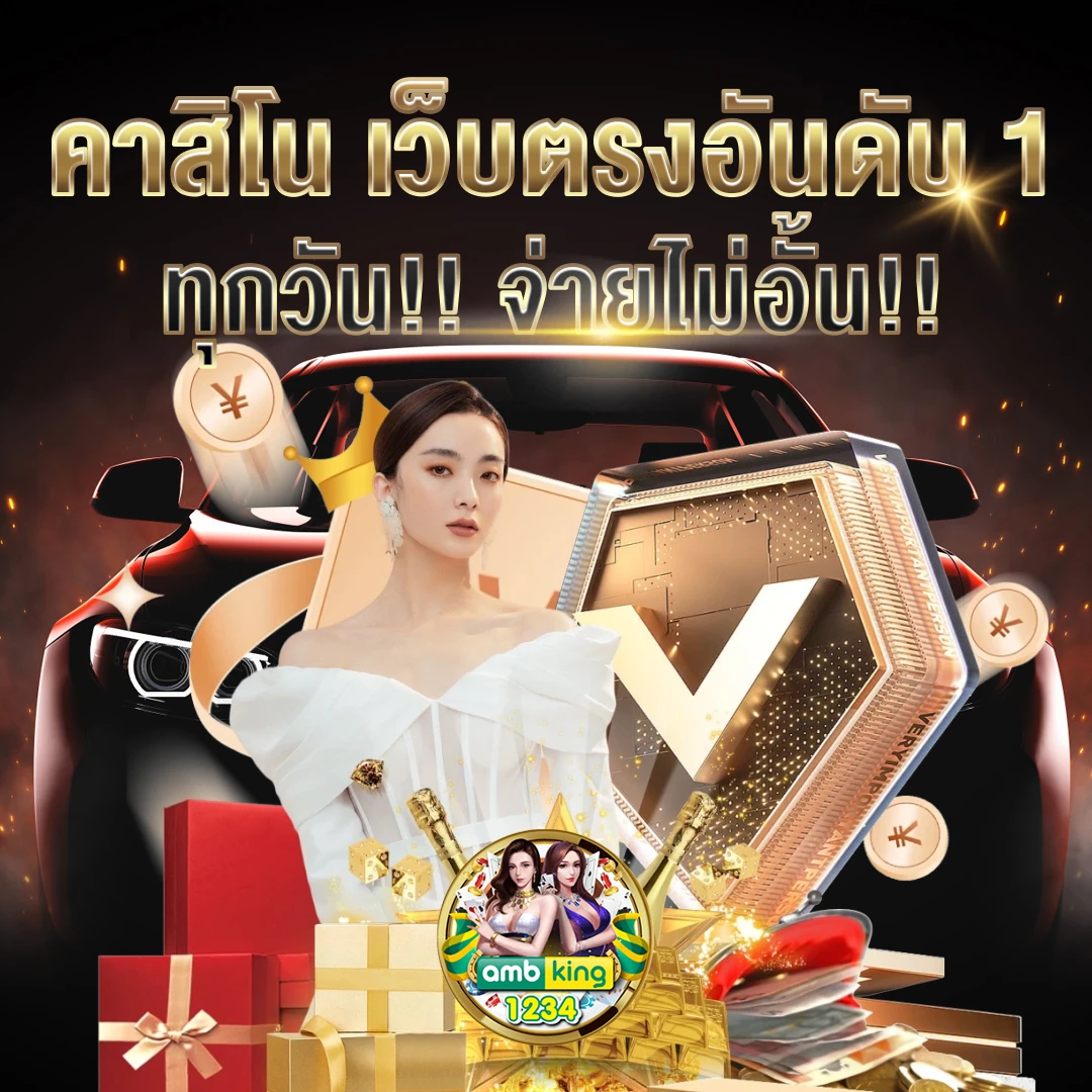 เกมสล็อตออนไลน์ - แบนเนอร์โปรโมชั่น