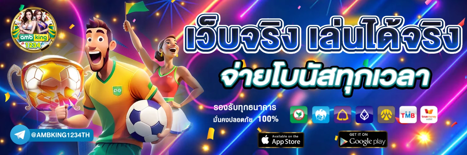 บาคร่า - แบนเนอร์โปรโมชั่น