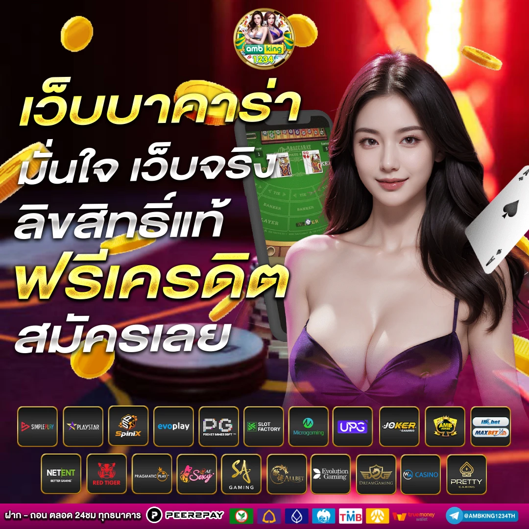 เว็ปตรงสล็อต - แบนเนอร์โปรโมชั่น