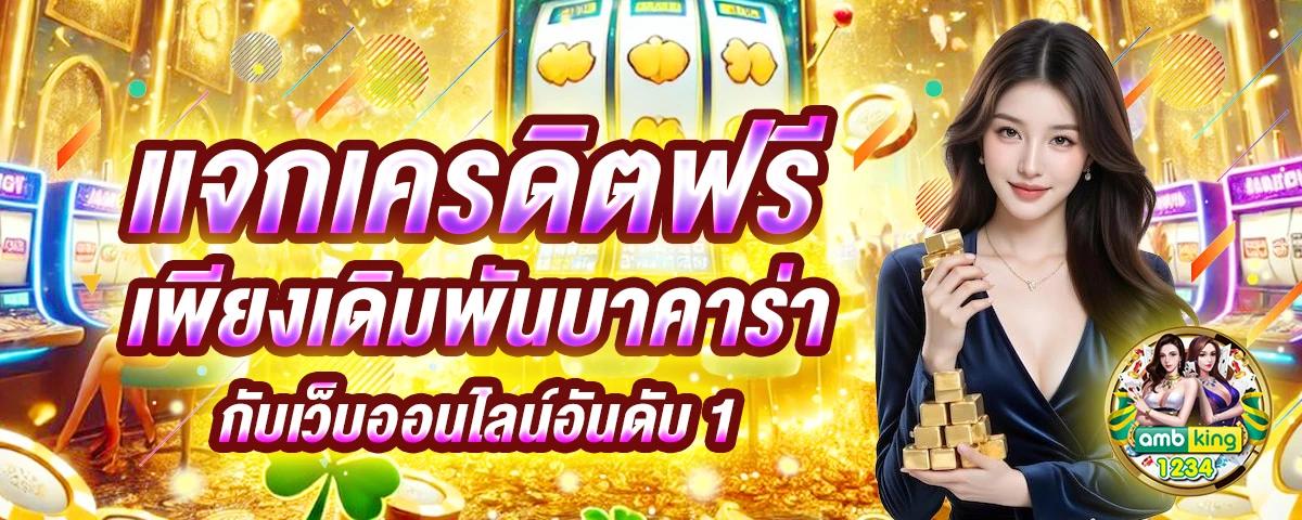 สล็อตตรง - แบนเนอร์โปรโมชั่น