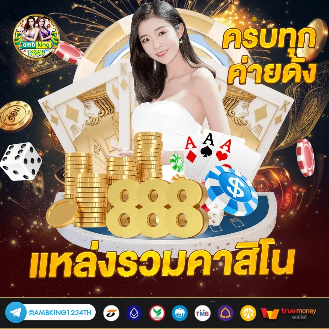 เติมเกม1บาท - แบนเนอร์โปรโมชั่น