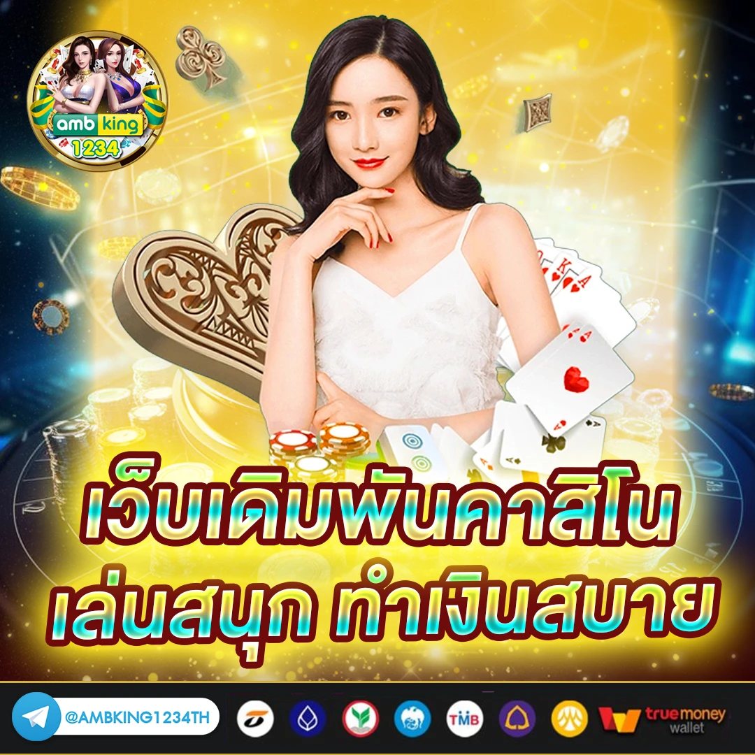 ้เกมสล็อต - แบนเนอร์โปรโมชั่น