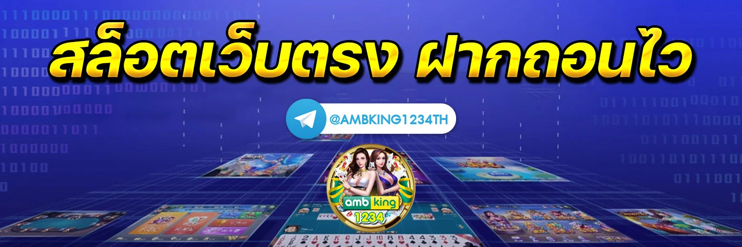 สล็อต 888 เว็บตรง - แบนเนอร์โปรโมชั่น