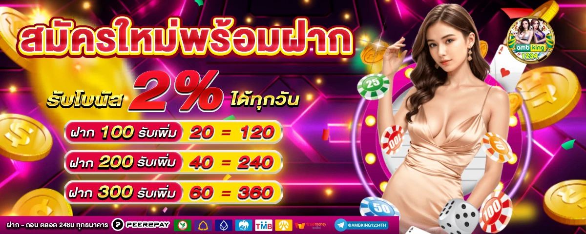 เว็บสล็อตทรูมันนี่วอลเล็ท - แบนเนอร์โปรโมชั่น