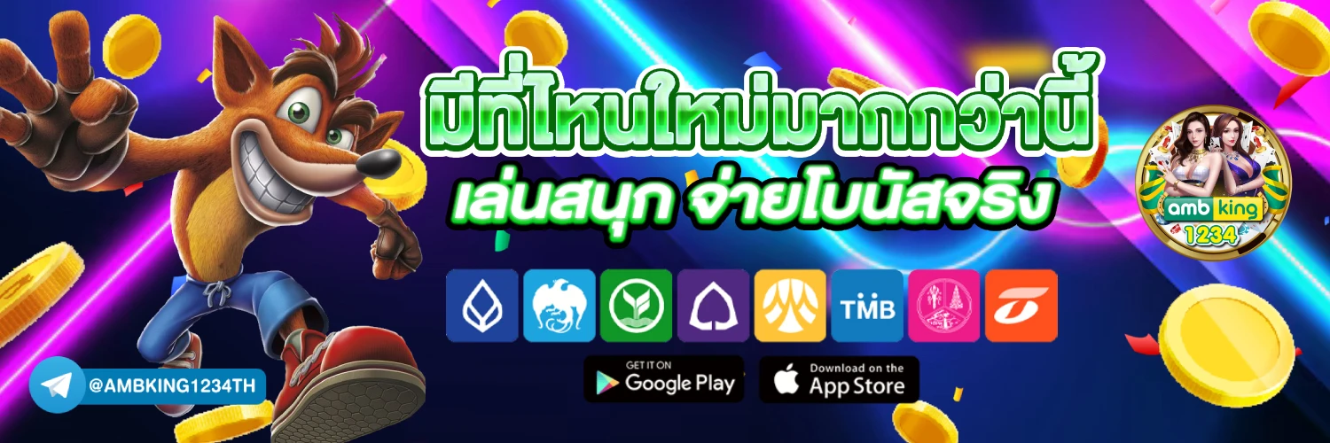 โปร ทุน น้อย ฝาก 1 บาท - แบนเนอร์โปรโมชั่น
