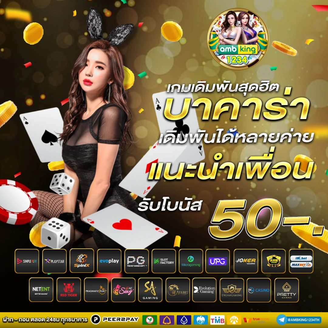 สล็อตไม่มีขั้นต่ํา777 - แบนเนอร์โปรโมชั่น