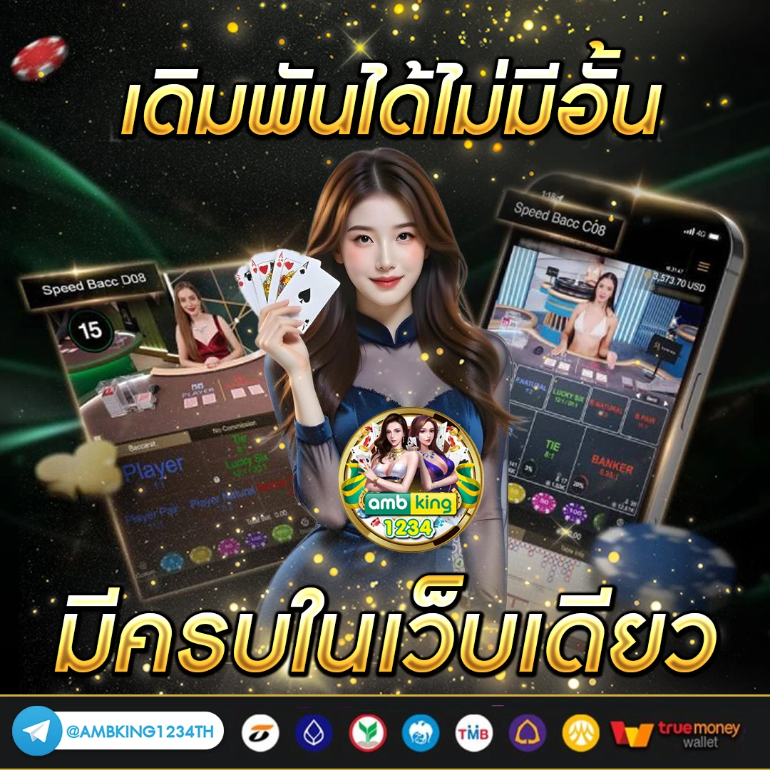 เว็บพนันออนไลน์ ไม่ผ่านเอเย่นต์ - แบนเนอร์โปรโมชั่น