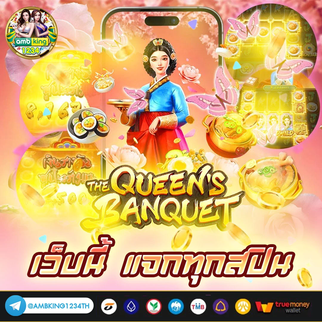 ปั่นสล็อต รับวอลเลท - แบนเนอร์โปรโมชั่น