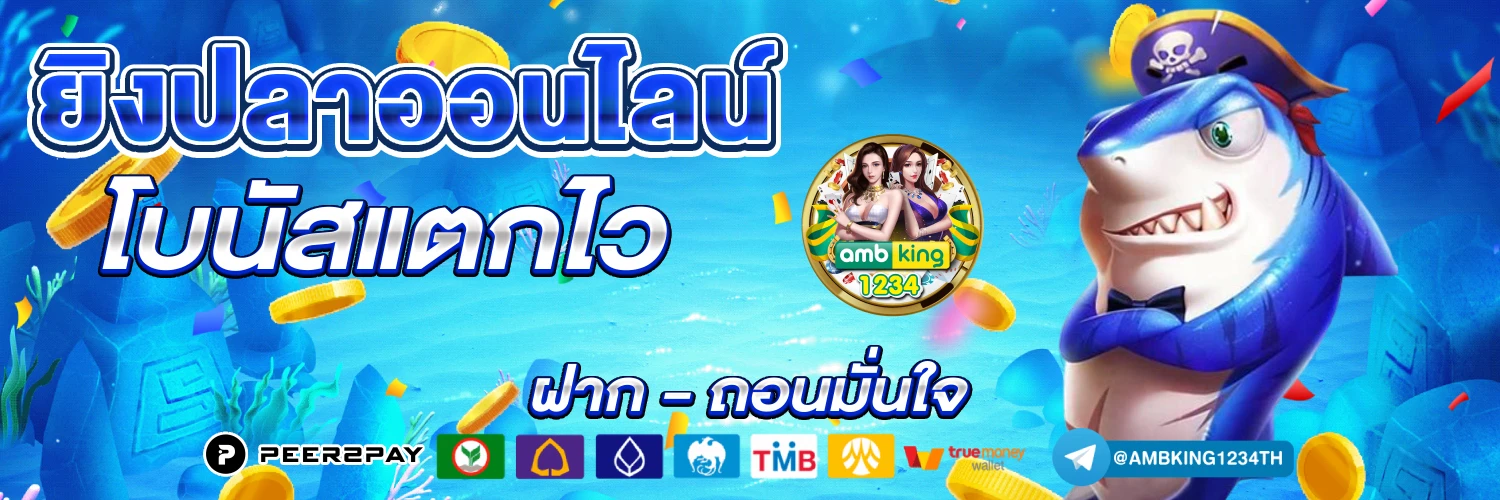 ลิงค์ดูสนุ๊กเกอร์สด - แบนเนอร์โปรโมชั่น