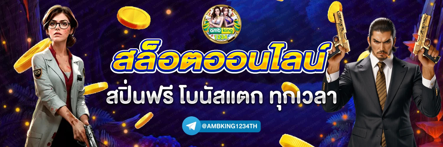 วอเลท 777 - แบนเนอร์โปรโมชั่น