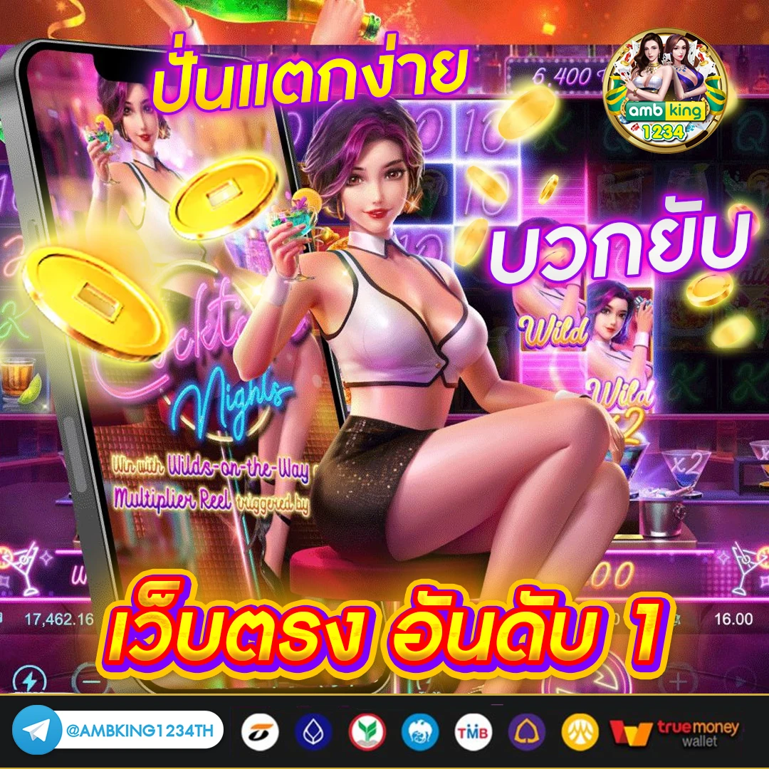 เว็บยูฟ่า - แบนเนอร์โปรโมชั่น