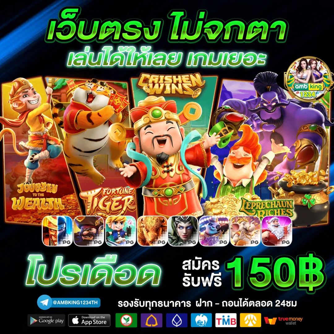 เครดิตฟรี 88 ไม่ต้องฝาก ไม่ต้องแชร์ - แบนเนอร์โปรโมชั่น