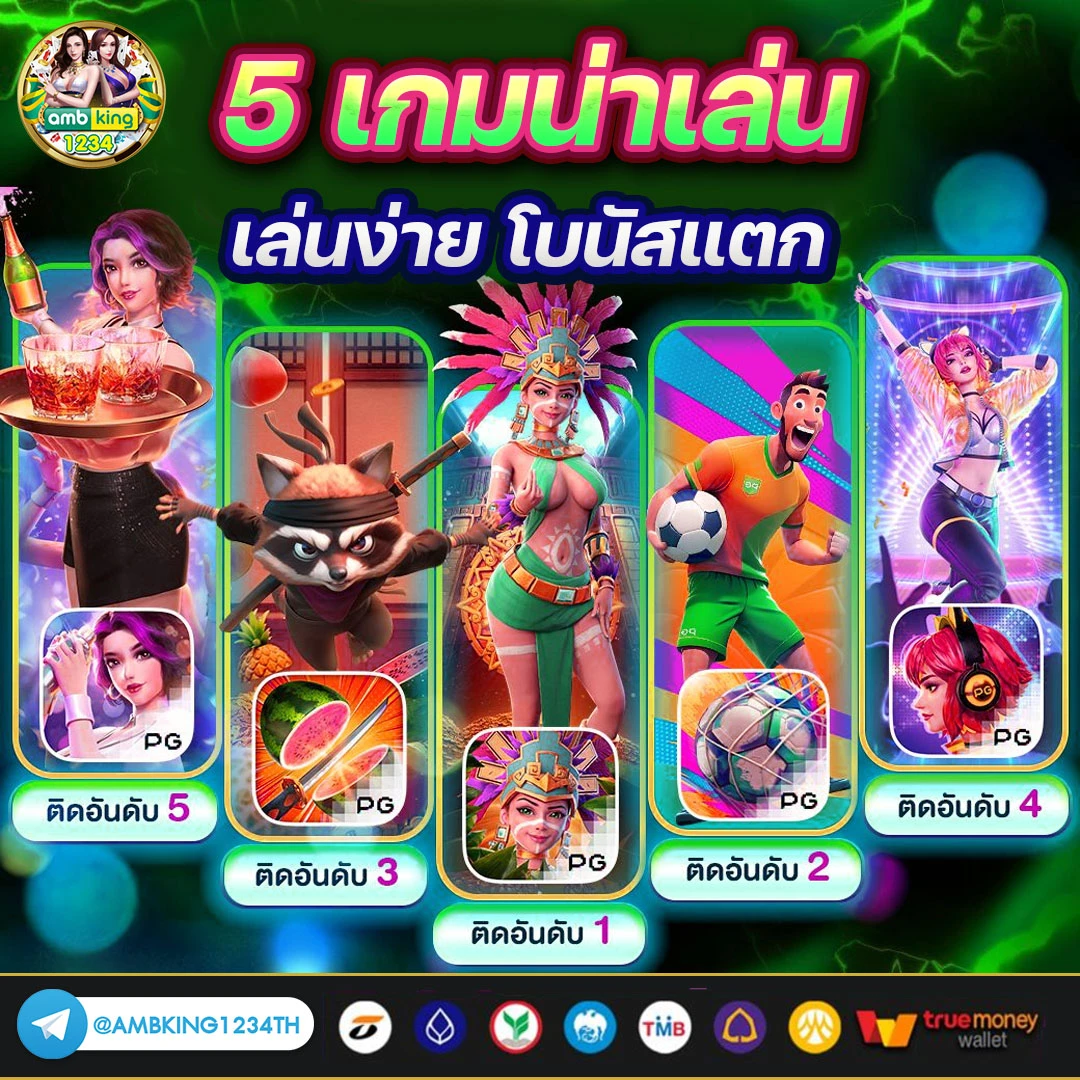 เว็บเกมสล็อต วอเลท - แบนเนอร์โปรโมชั่น