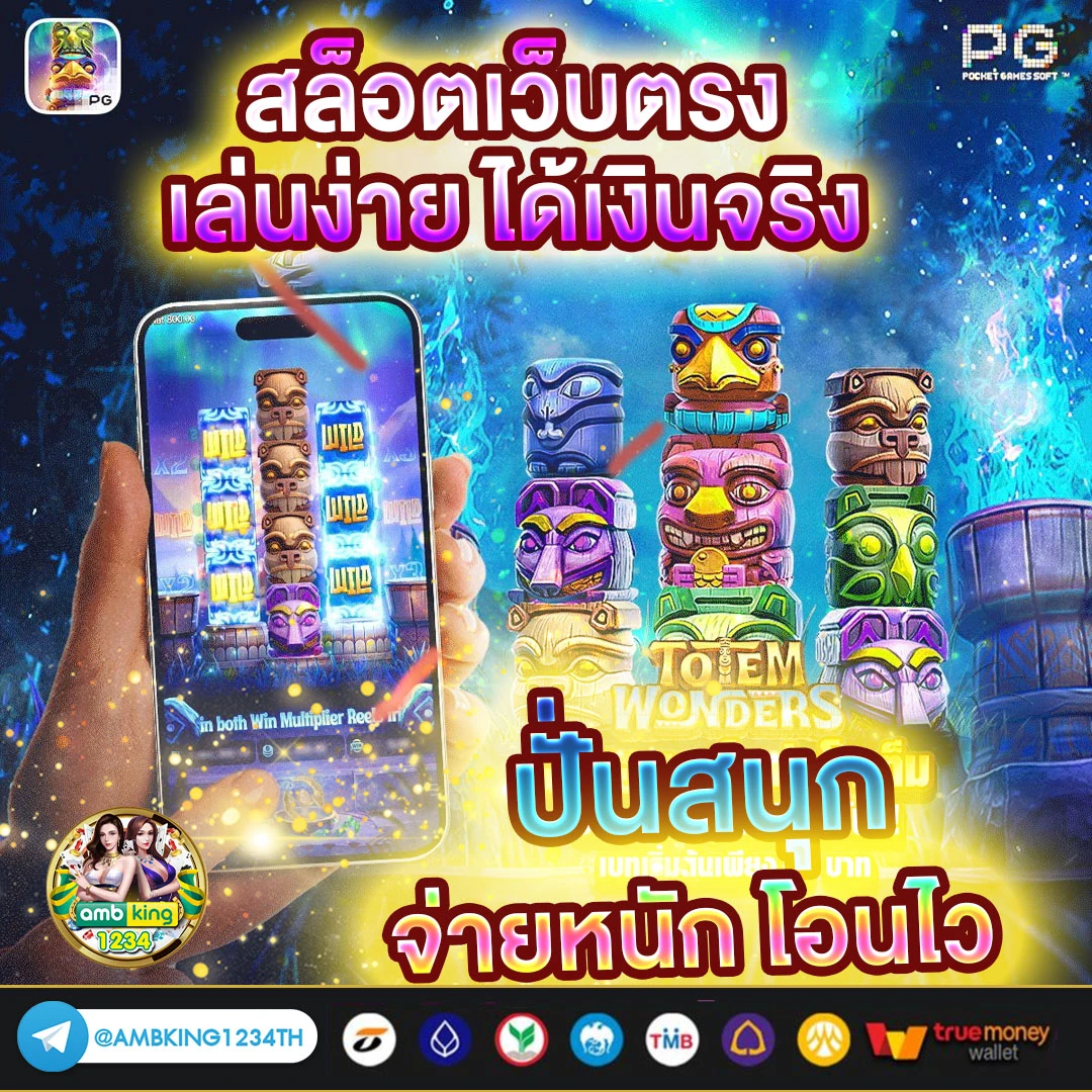 เว็บสล็อตฝากถอน ไม่มี ขั้น ต่ํา - แบนเนอร์โปรโมชั่น