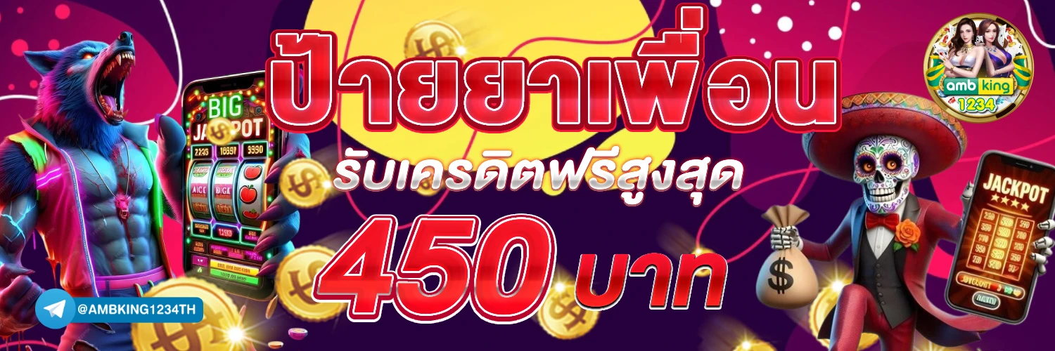 slot true wallet - แบนเนอร์โปรโมชั่น