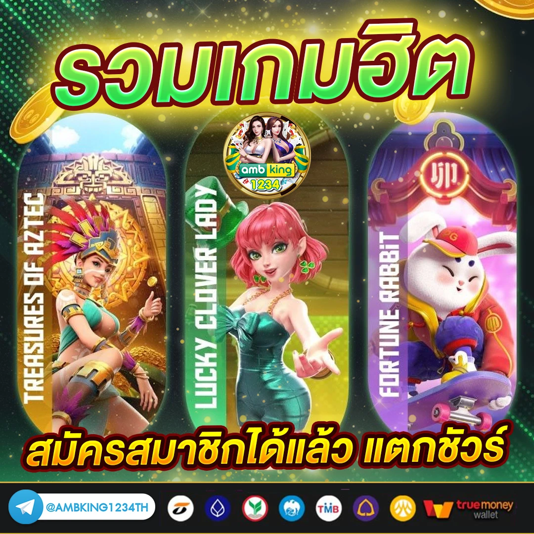 รวมเว็บสล็อต วอ ล เล็ ต - แบนเนอร์โปรโมชั่น