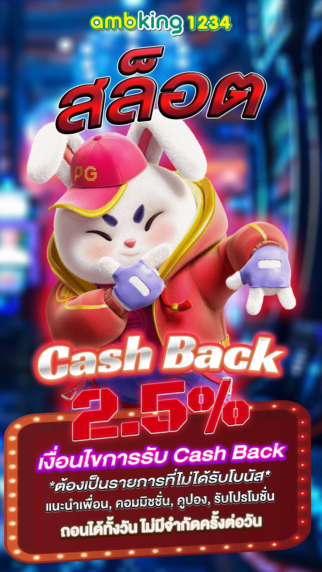 ค่ายเกม pg - แบนเนอร์โปรโมชั่น