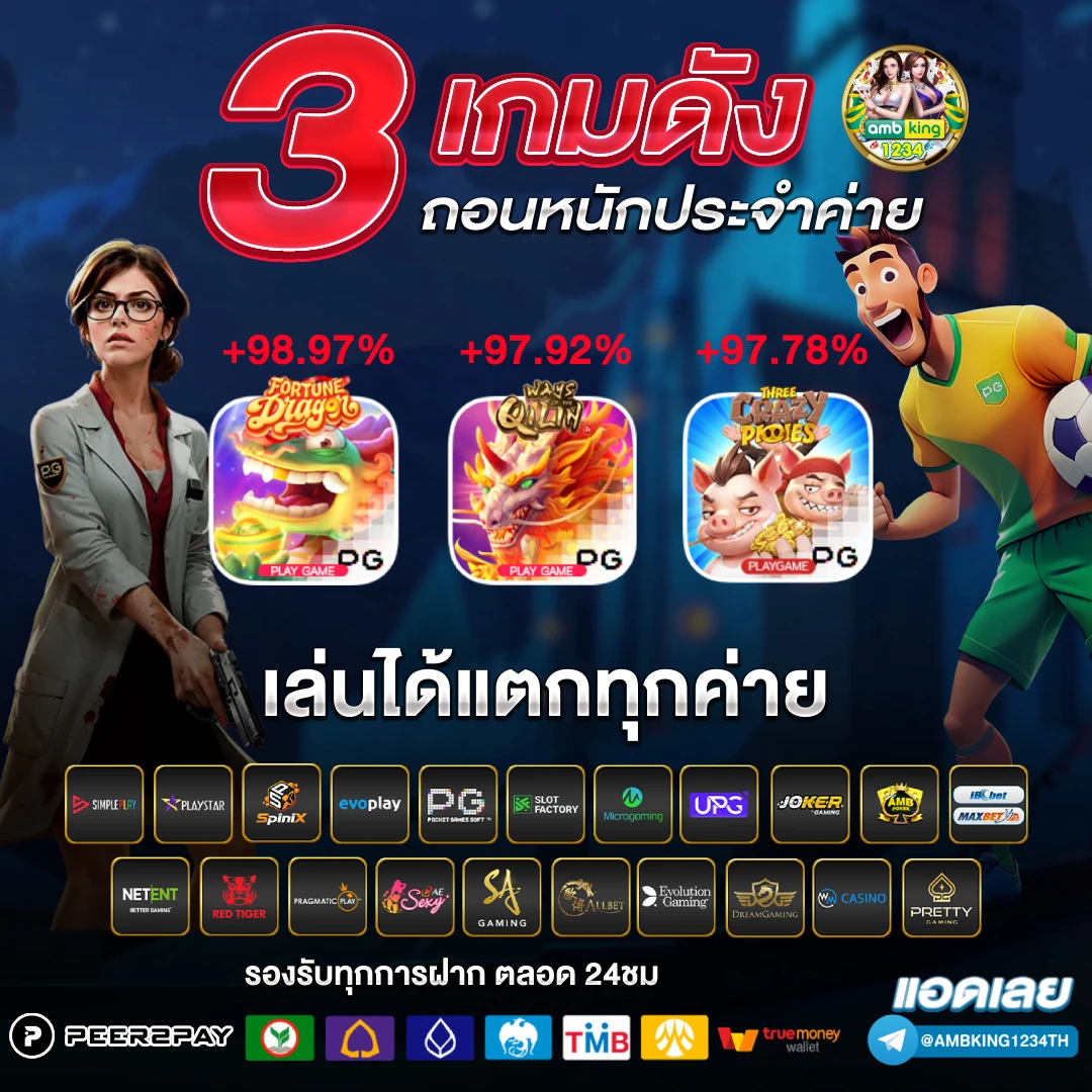 สมัครสมาชิก สล็อต ยู ฟ่า - แบนเนอร์โปรโมชั่น