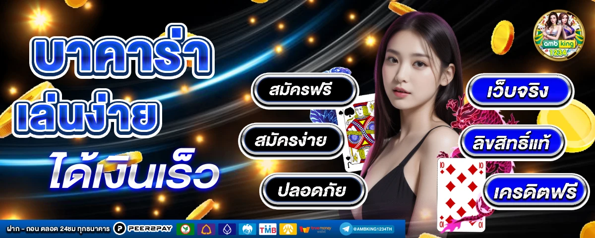 betflik ใหม่ล่าสุด - แบนเนอร์โปรโมชั่น