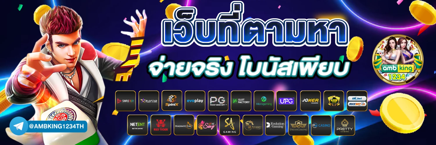 เว็บตรง สล็อต pg - แบนเนอร์โปรโมชั่น