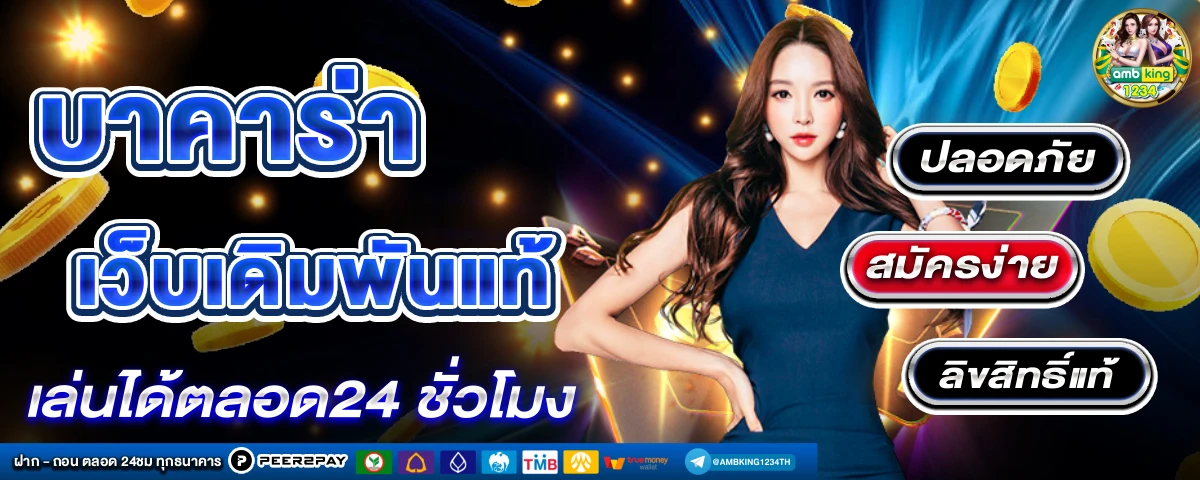 เว็บ สล็อต ถอน ขั้น ต่ํา 1 บาท - แบนเนอร์โปรโมชั่น