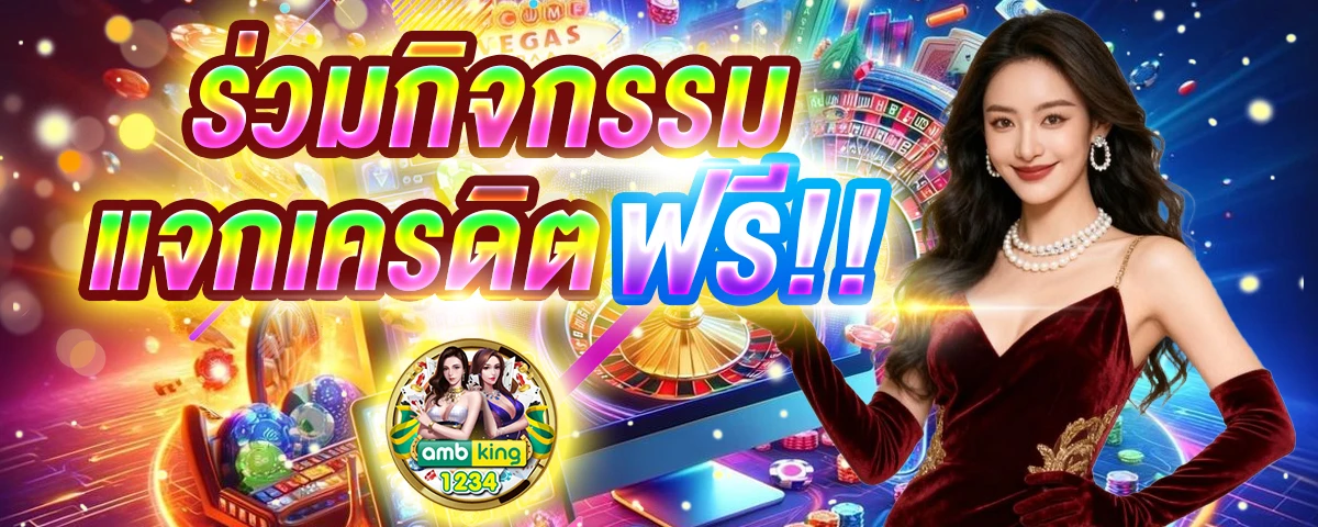 เว็บพนันออนไลน์ที่ดีที่สุด - แบนเนอร์โปรโมชั่น
