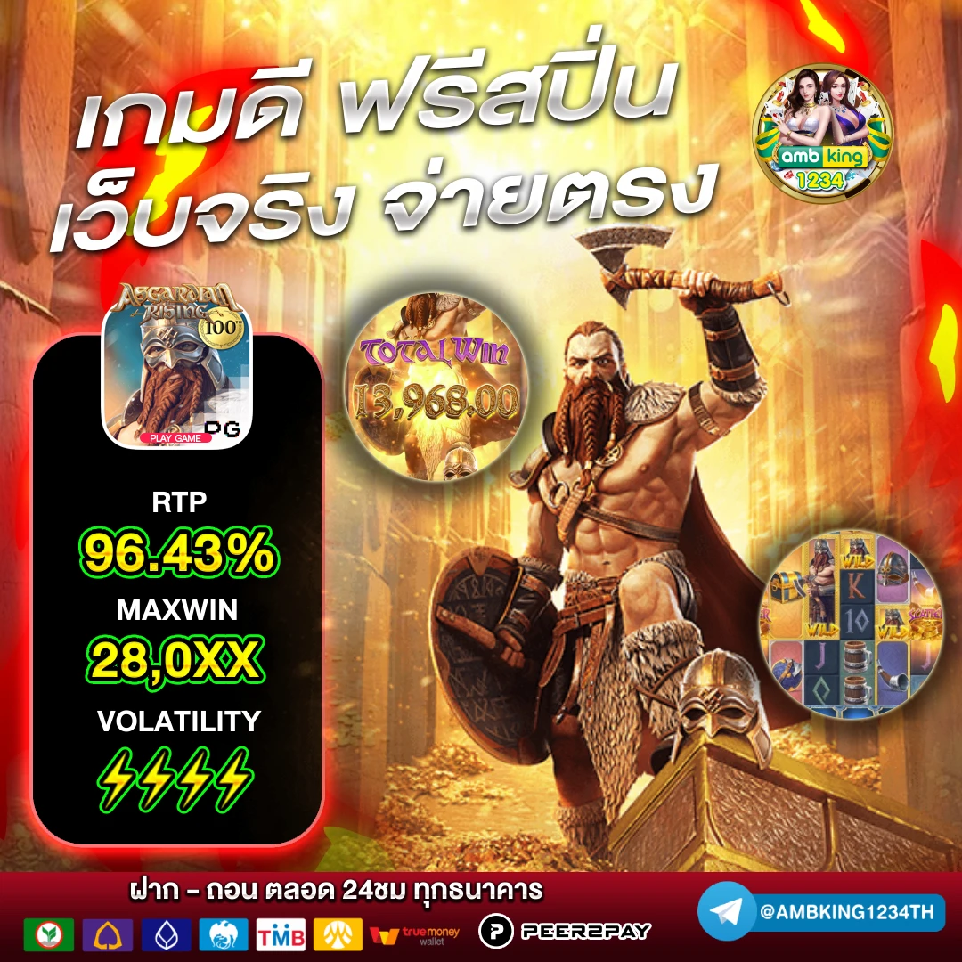 เว็บพนันออนไลน์ 1688 - แบนเนอร์โปรโมชั่น