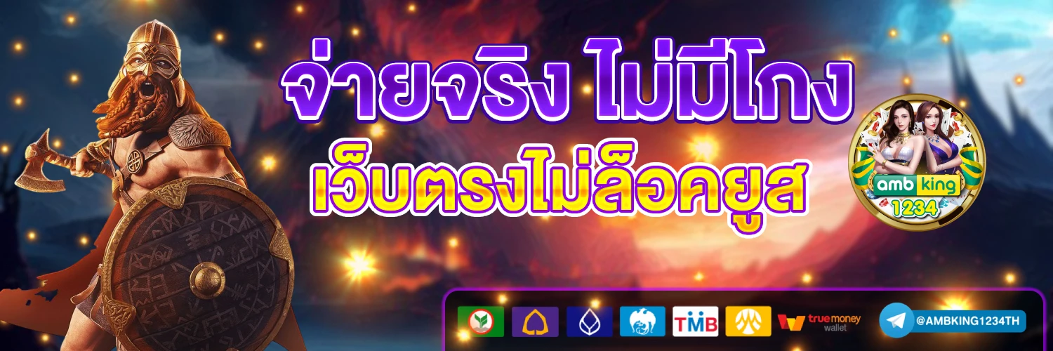 สมัคสล็อต - แบนเนอร์โปรโมชั่น