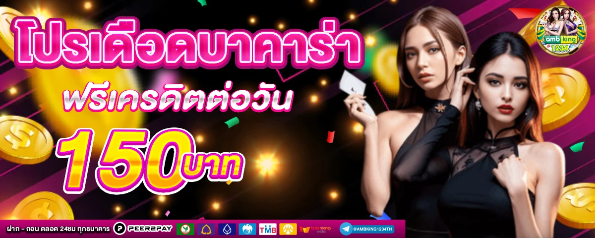 สล็อต pg วอ เลท เว็บตรง - แบนเนอร์โปรโมชั่น