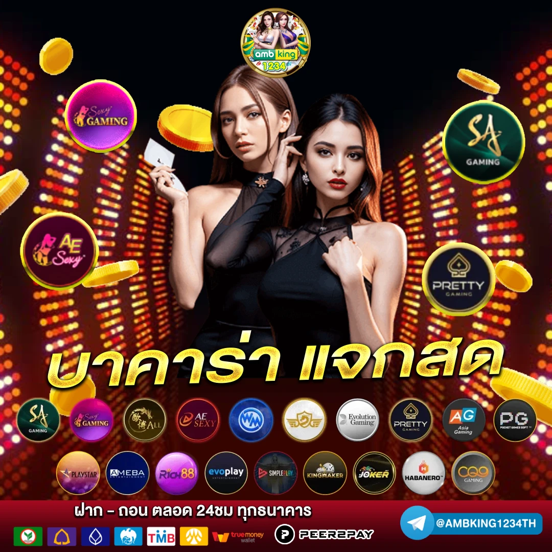ค่ายสล็อตที่ใหญ่ที่สุด - แบนเนอร์โปรโมชั่น