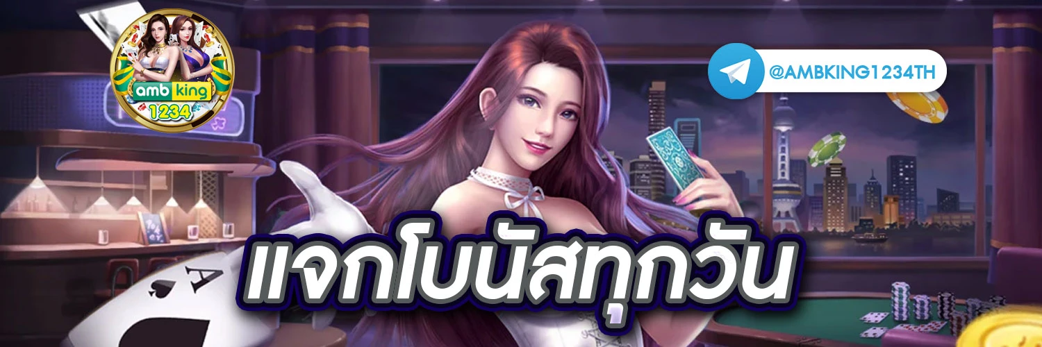เว็บ สมัครใหม่ แตก ทันที - แบนเนอร์โปรโมชั่น
