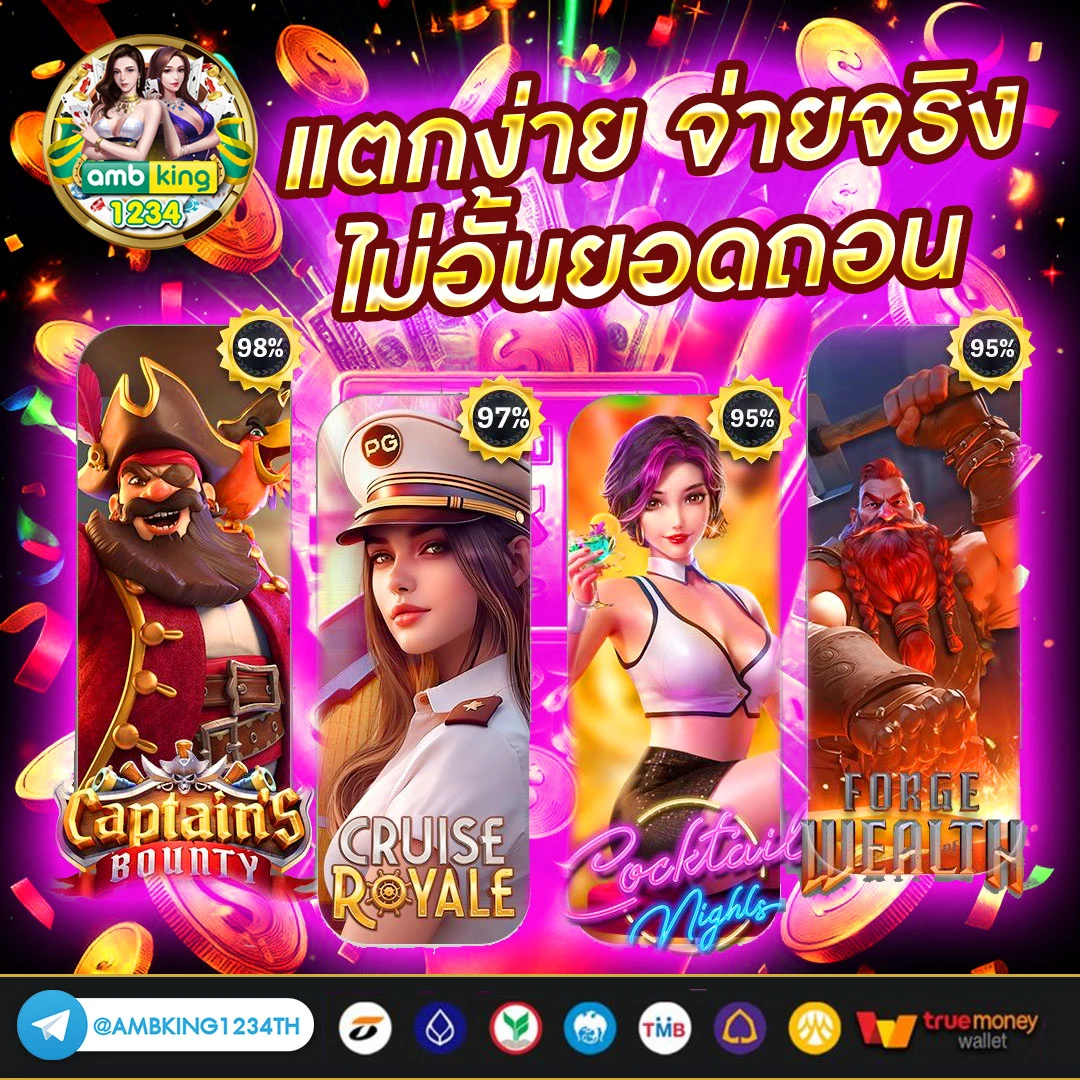 เว็บตรงมีวอเลท - แบนเนอร์โปรโมชั่น