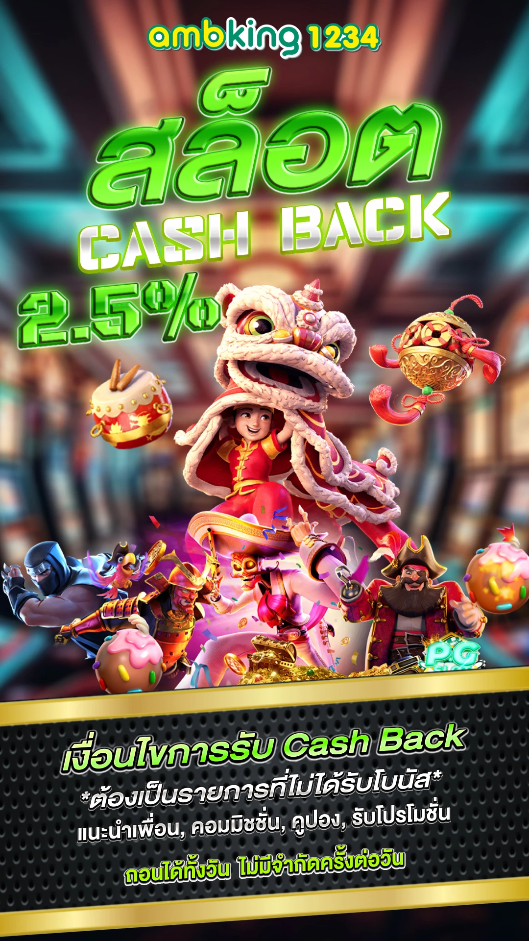 แทงหวย100 - แบนเนอร์โปรโมชั่น