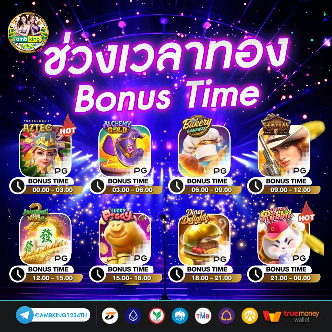 เว็บเกมออนไลน์ตรง - แบนเนอร์โปรโมชั่น