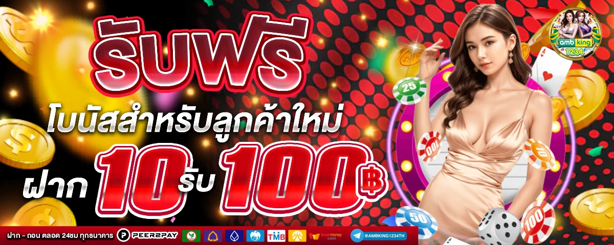 สล็อต ถอนเงิน เข้า วอ เลท ไม่มี ขั้นต่ำ - แบนเนอร์โปรโมชั่น