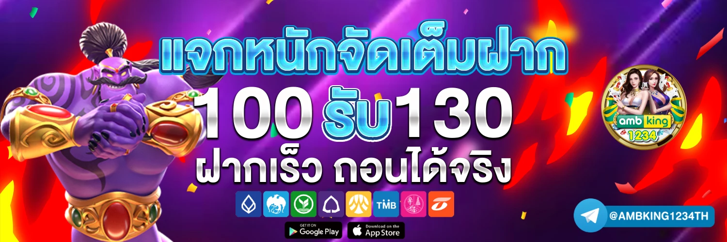 สล็อต888 โอน ผ่าน วอ เลท ไม่มีขั้นต่ํา - แบนเนอร์โปรโมชั่น
