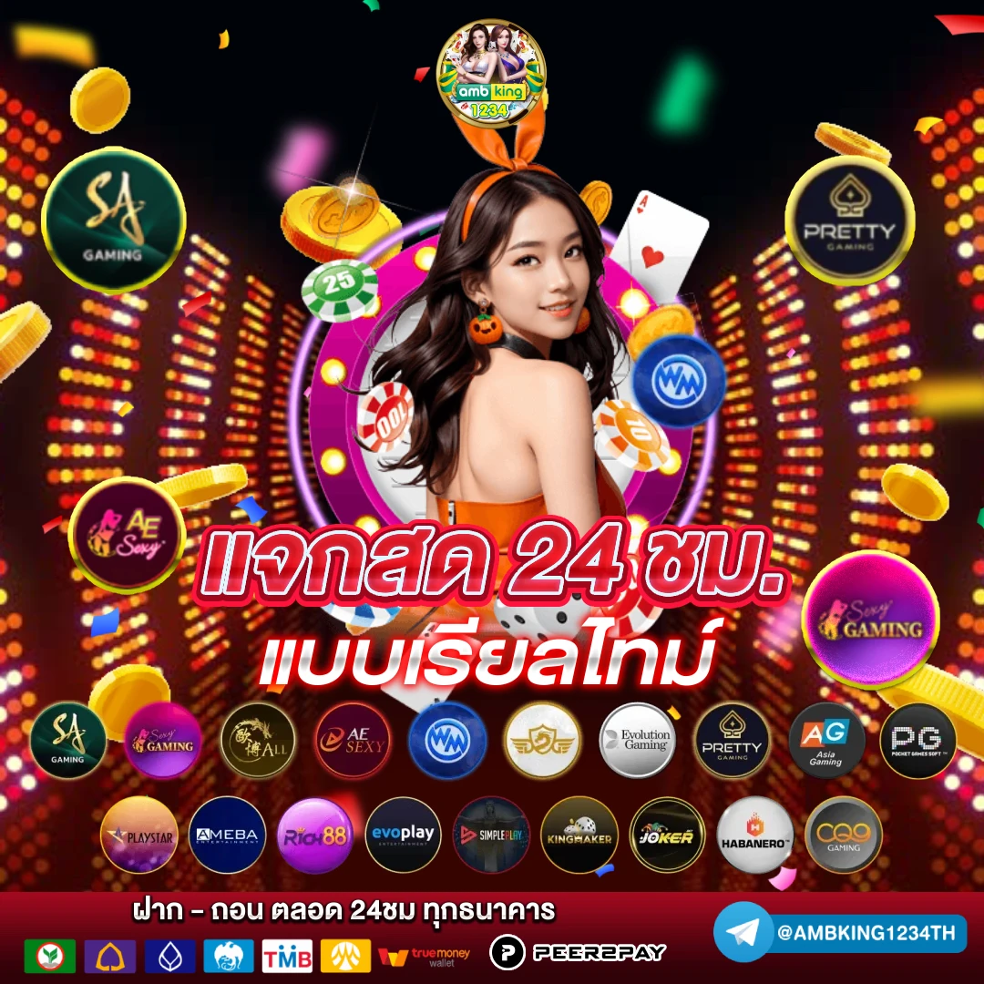 เว็บเขียว - แบนเนอร์โปรโมชั่น