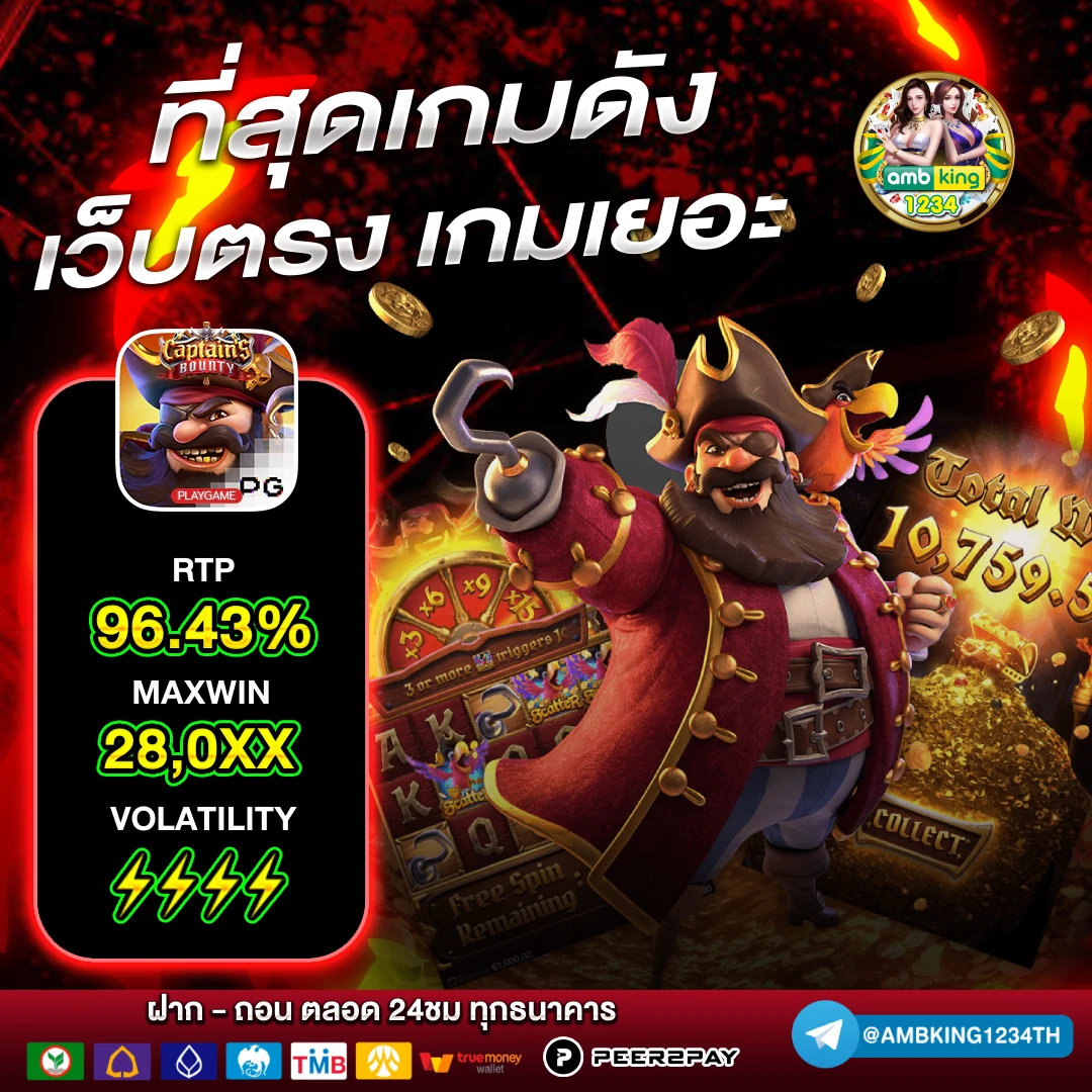 เว็บฝากขั้นต่ํา1บาท - แบนเนอร์โปรโมชั่น
