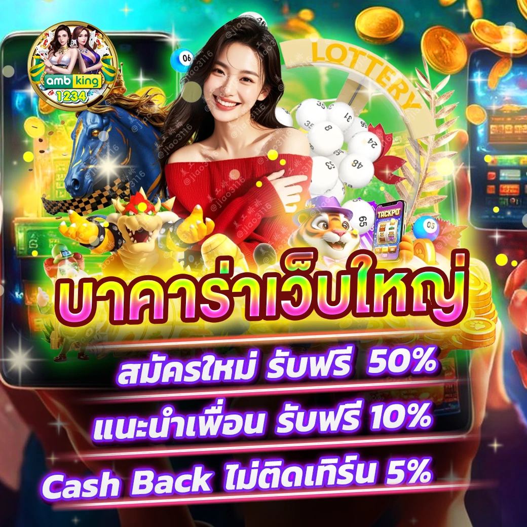 สล็อตรับโปรโมชั่น - แบนเนอร์โปรโมชั่น