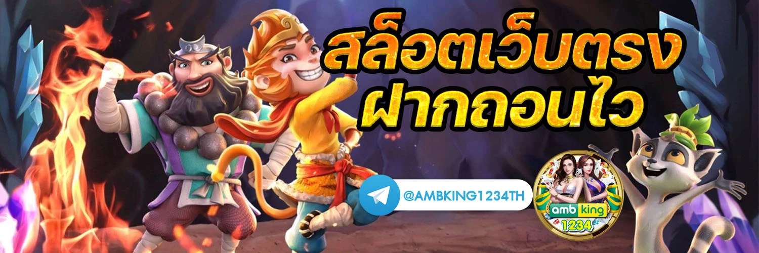 เว็บ777 - แบนเนอร์โปรโมชั่น