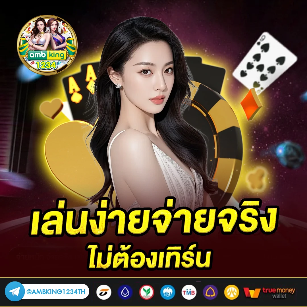 ฝาก-ถอน วอลเล็ต - แบนเนอร์โปรโมชั่น