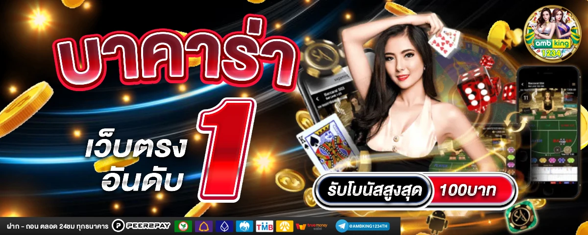 สล็อต95 - แบนเนอร์โปรโมชั่น